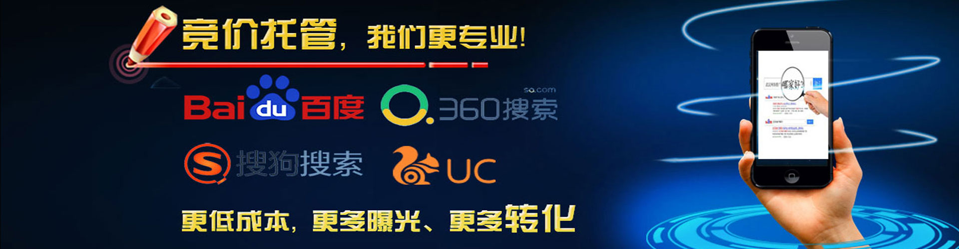 天津百度推广竞价